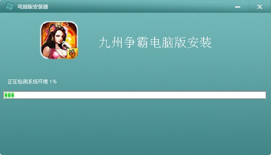 九州争霸电脑版_【独立游戏九州争霸电脑版,独立游戏】(48.7M)