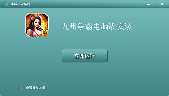 九州争霸电脑版_【独立游戏九州争霸电脑版,独立游戏】(48.7M)