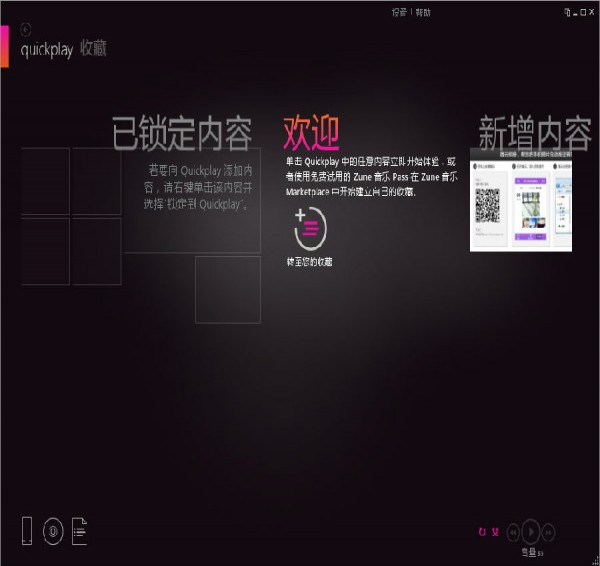 xbox音乐_【音乐播放器xbox音乐,音乐播放器】(100.7M)
