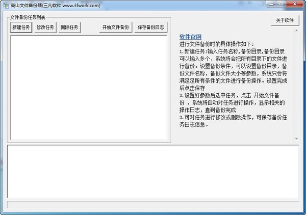 高山文件备份器_【文件管理高山文件备份器,文件备份软件】(1.2M)