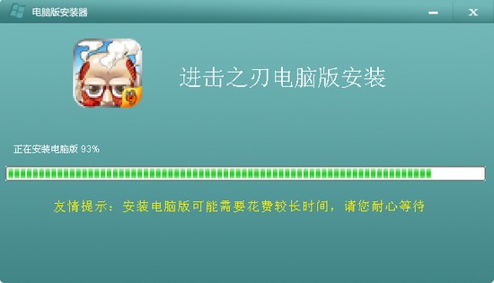进击之刃电脑版_【独立游戏进击之刃电脑版,独立游戏】(73.0M)