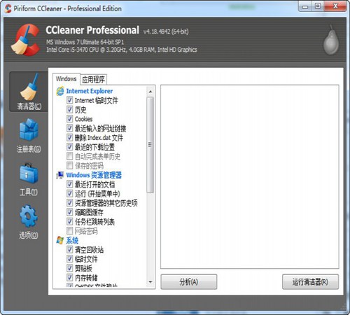 ccleaner中文版_【卸载清理ccleaner,电脑清理】(6.5M)
