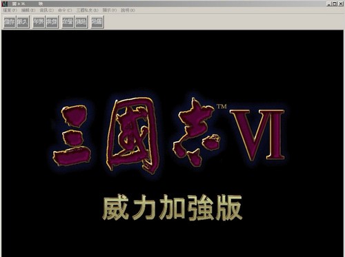 三国志6_【策略战棋策略游戏单机版】(136M)
