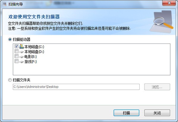 空文件夹扫描软件_【卸载清理 空文件夹扫描软件,空文件夹清理】(2.5M)