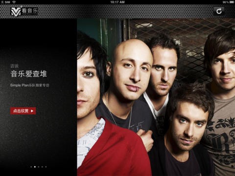看音乐HD版_【影音相关看音乐iPad版,音乐播放器】(1.2M)