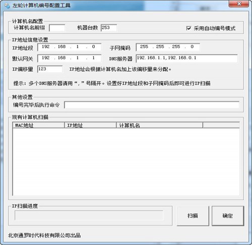 左轮计算机编号工具_【其它行业左轮计算机编号工具】(627KB)