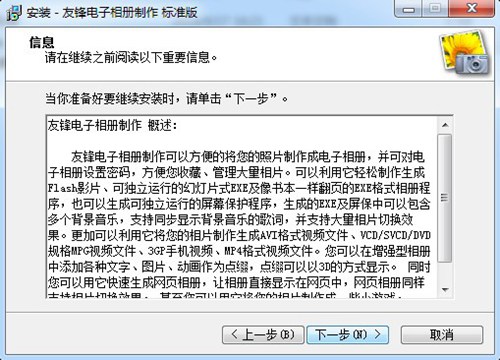 友锋电子相册制作_【电子相册友锋电子相册制作】(50.0M)
