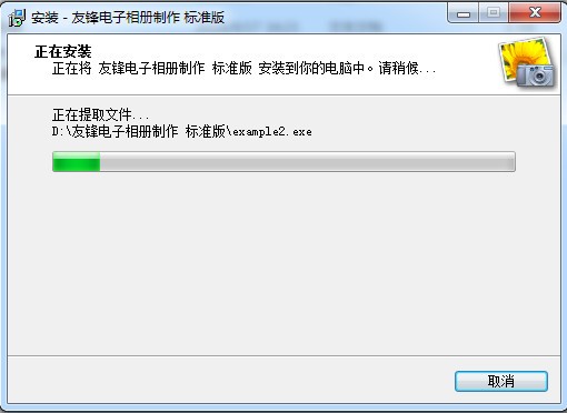 友锋电子相册制作_【电子相册友锋电子相册制作】(50.0M)