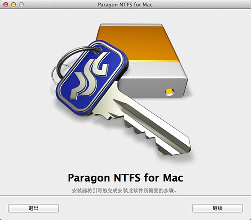 paragon ntfs for mac 破解版_【系统优化paragon ntfs for mac】(10.3M)