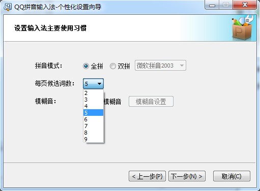 QQ输入法传统版下载_【汉字输入qq输入法,QQ输入法传统版下载】(30.6M)