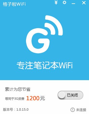 格子啦一键wifi_【网络共享 格子啦一键wifi】(2.5M)