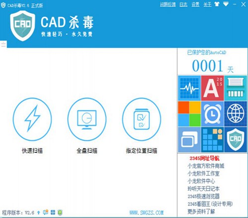 cad杀毒软件_【杀毒软件cad杀毒】(3.3M)