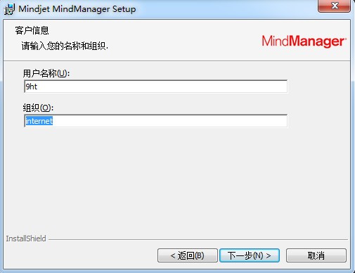 mindjet mindmanager 电脑版官方2017_【办公软件mindjet mindmanager】(85M)
