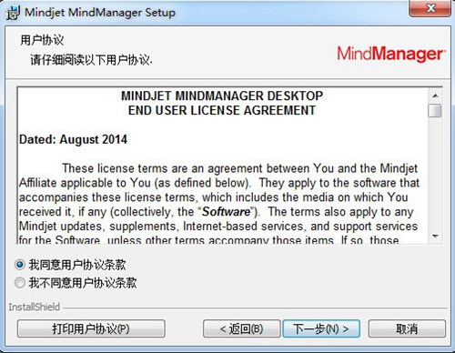 mindjet mindmanager 电脑版官方2017_【办公软件mindjet mindmanager】(85M)