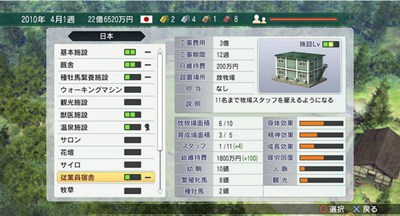赛马大亨8_【模拟经营模拟经营单机游戏】(5.46G)