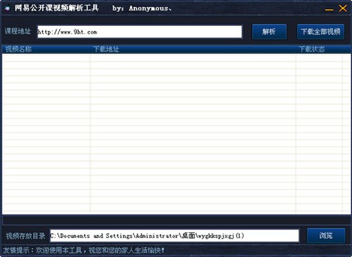网易公开课视频解析工具_【其它网易公开课】(15.5M)