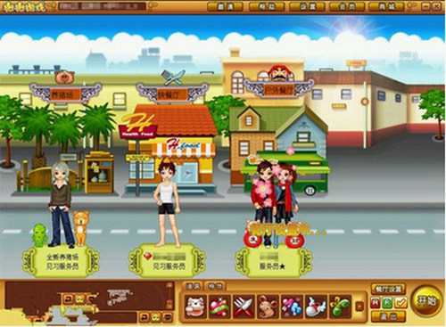 梦幻餐厅_【益智休闲休闲游戏单机版】(12M)