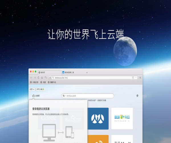 傲游浏览器mac版_【浏览器傲游浏览器,mac版】(59.1M)