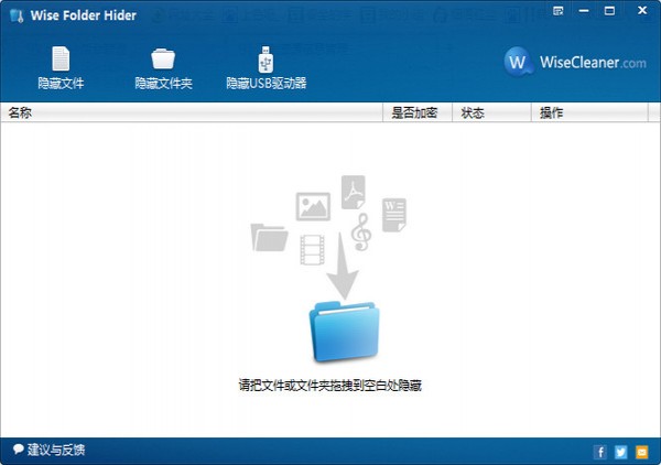 文件夹隐藏软件(Wise Folder Hider)_【文件管理文件夹隐藏软件,Wise Folder Hider】(1.2M)
