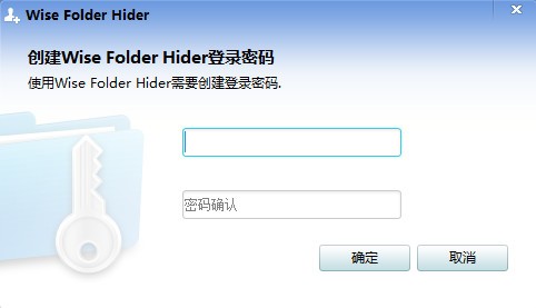 文件夹隐藏软件(Wise Folder Hider)_【文件管理文件夹隐藏软件,Wise Folder Hider】(1.2M)