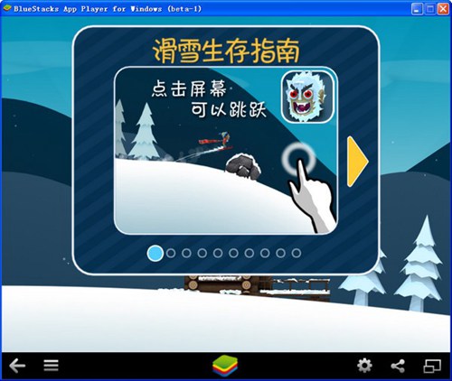 滑雪大冒险冬季电脑版_【休闲益智滑雪大冒险冬季电脑版】(33.8M)