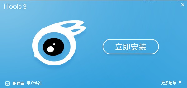 itools官方下载2018_【其它苹果,同步管理】(37M)