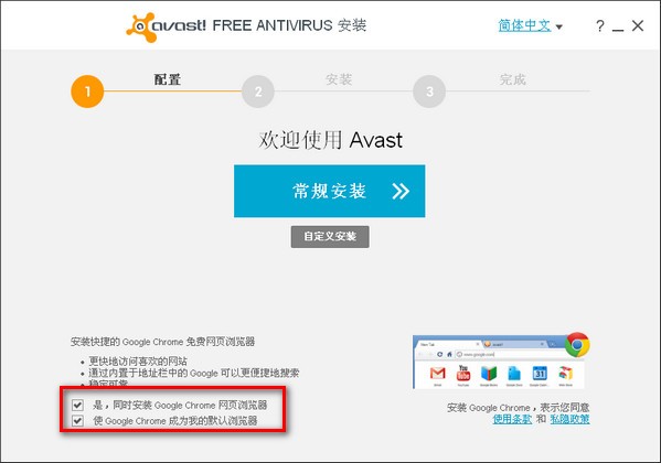 Avast杀毒软件_【杀毒软件avast,杀毒软件】(126M)