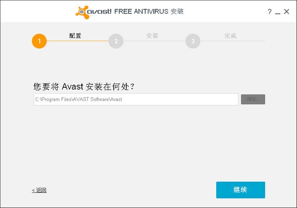 Avast杀毒软件_【杀毒软件avast,杀毒软件】(126M)