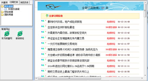 金石新闻定制软件_【浏览辅助金石新闻定制软件】(6.0M)