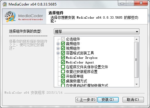 影音转码快车MediaCoder_【视频转换视频转换,音频转换】(64.4M)