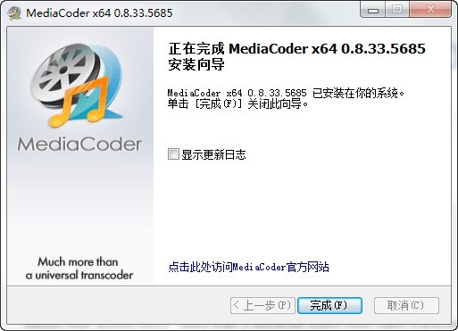 影音转码快车MediaCoder_【视频转换视频转换,音频转换】(64.4M)