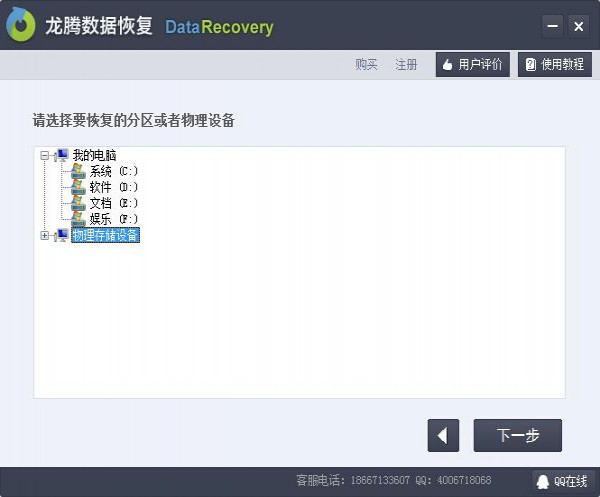 龙腾数据恢复软件_【数据恢复数据恢复】(3.9M)
