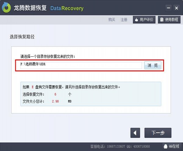 龙腾数据恢复软件_【数据恢复数据恢复】(3.9M)