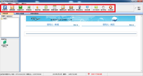 金石舆情监测_【远程监控 金石舆情监测】(13.7M)