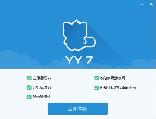 YY语音电脑版官方_【聊天工具语音聊天,歪歪语音】(28M)