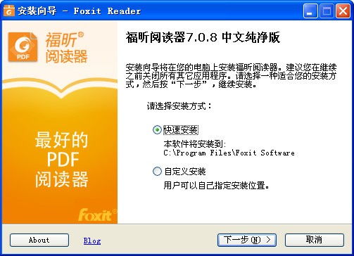 福昕PDF阅读器(Foxit PDF Reader)_【电子阅读器福昕PDF阅读器,Foxit PDF Reader】(46.1M)