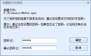 效能密码管理器_【密码管理效能密码管理器】(11.1M)