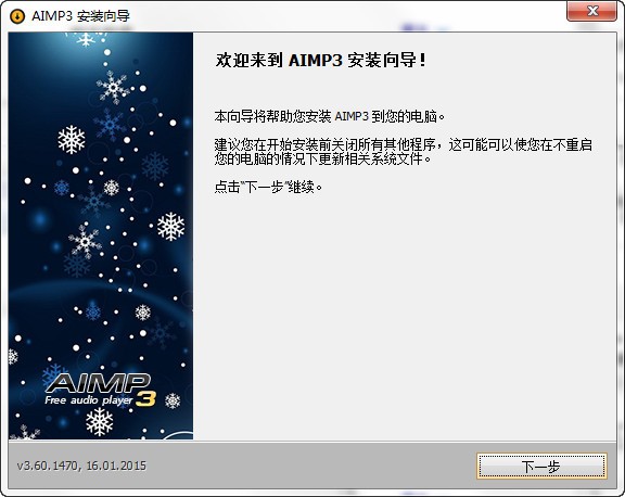 AIMP3音乐播放器_【音乐播放器AIMP3,音乐播放器】(8.5M)