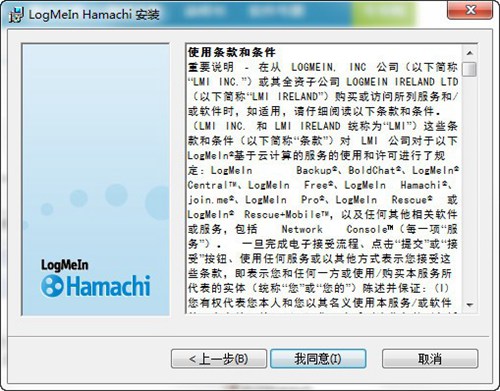 Hamachi组建虚拟局域网_【网络共享 Hamachi,蛤蟆吃】(7.0M)