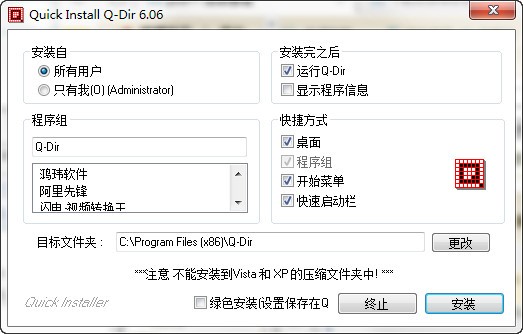Q-Dir资源管理器_【文件管理多窗口文件整理工具,Q-Dir】(515KB)