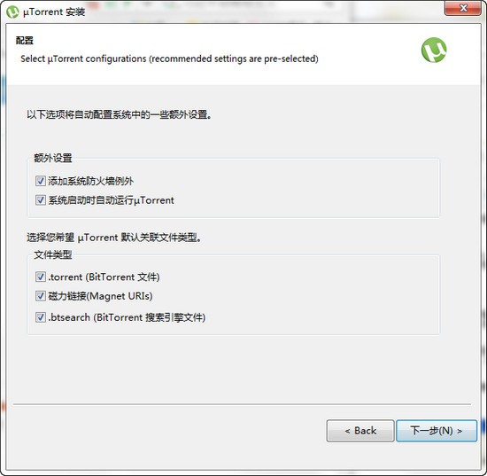 utorrent_【下载软件bt种子下载工具】(1.7M)