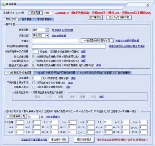 排名精灵_【远程监控 排名精灵,SEO工具】(6.8M)