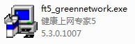 绿色上网管家_【系统监视绿色上网】(7.3M)