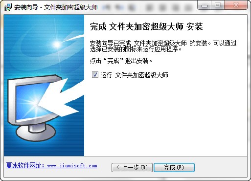 文件夹加密超级大师_【密码管理文件夹加密超级大师】(3.3M)