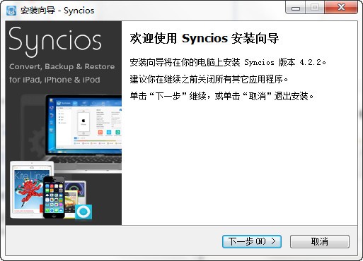 Syncios_【其它强大的苹果管理工具Syncios,苹果助手】(40.0M)