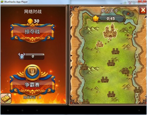 MT英雄传电脑版_【策略塔防MT英雄传电脑版】(52.1M)