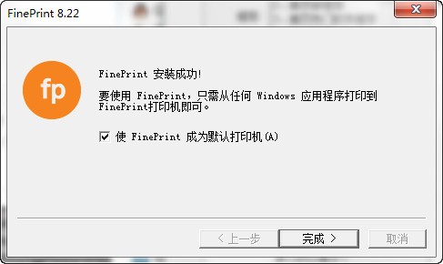打印驱动程序 FinePrint_【办公软件打印驱动程序 FinePrint】(7.7M)