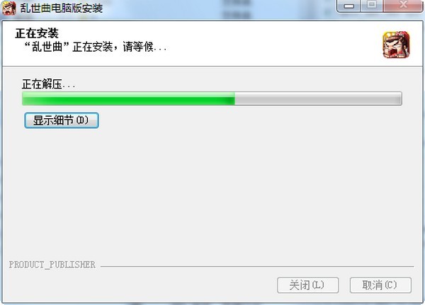 乱世曲电脑版_【策略塔防乱世曲电脑版】(85.1M)