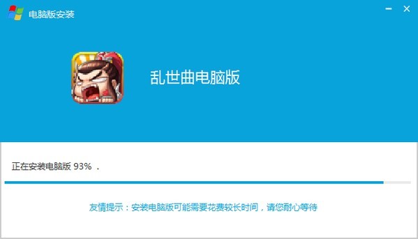 乱世曲电脑版_【策略塔防乱世曲电脑版】(85.1M)