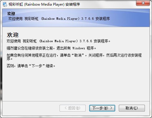视彩听虹(Rainbow Media Player)_【音乐播放器视彩听虹,音乐播放器】(3.6M)